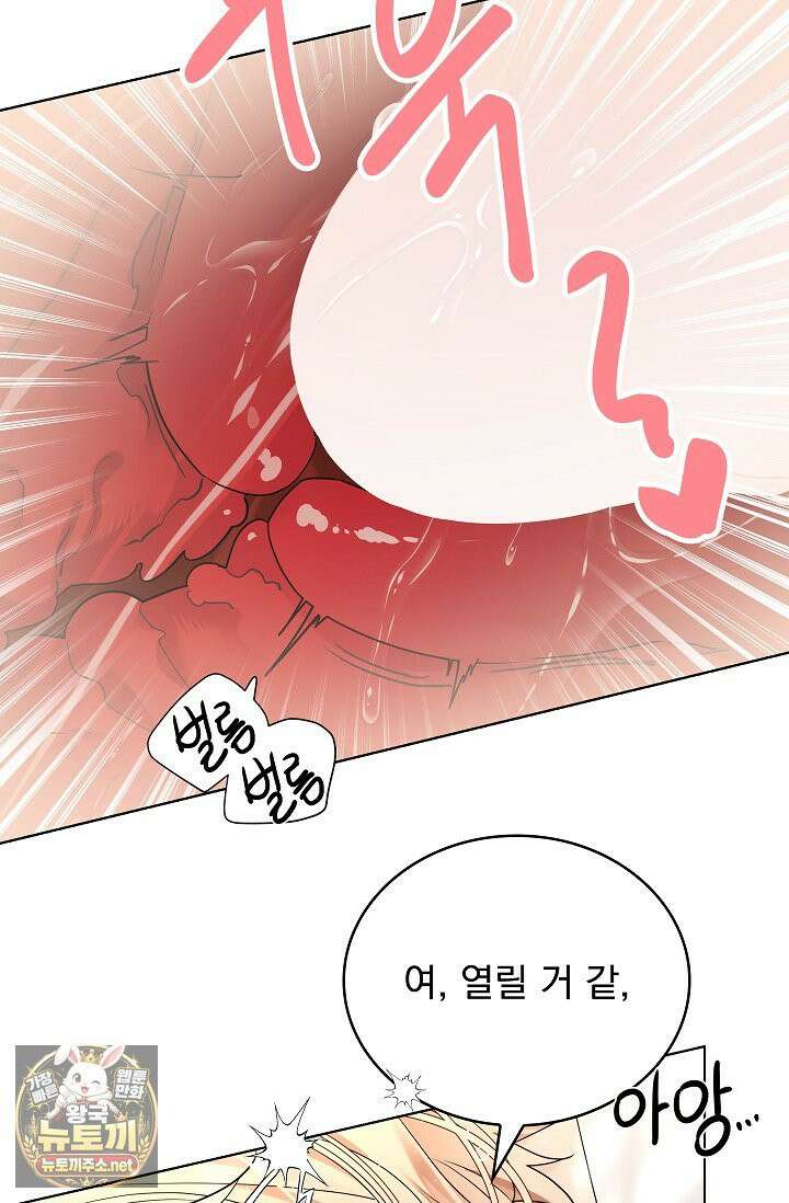 뱀 굴 [봄툰] 34화 66