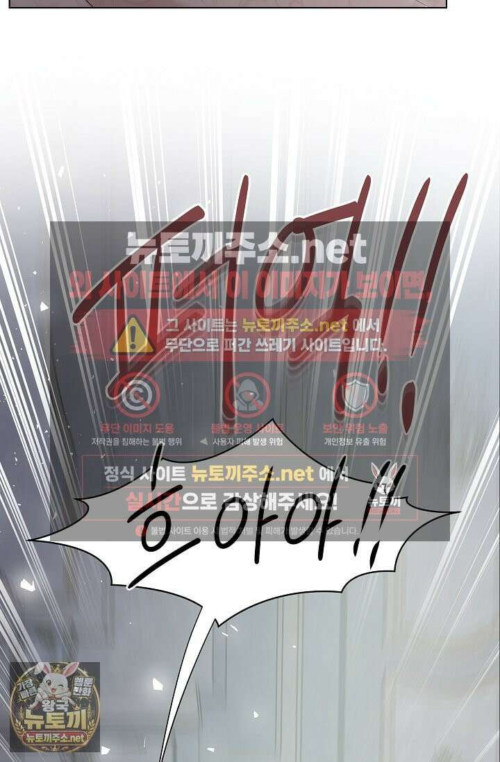 뱀 굴 [봄툰] 34화 68