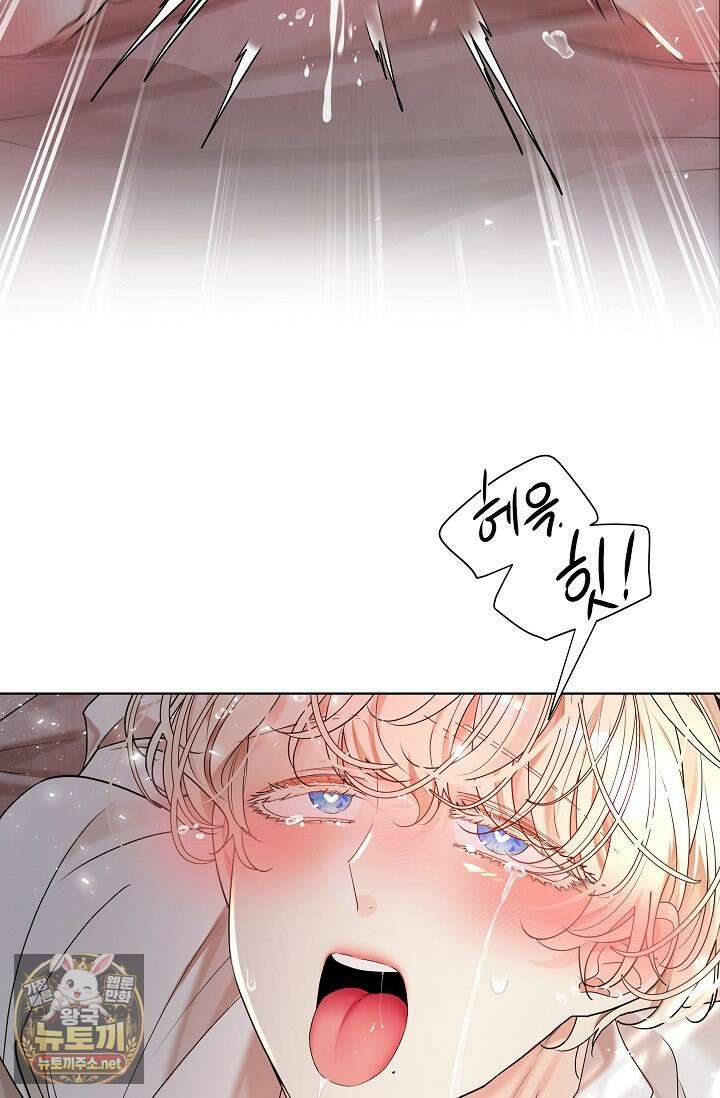 뱀 굴 [봄툰] 34화 70