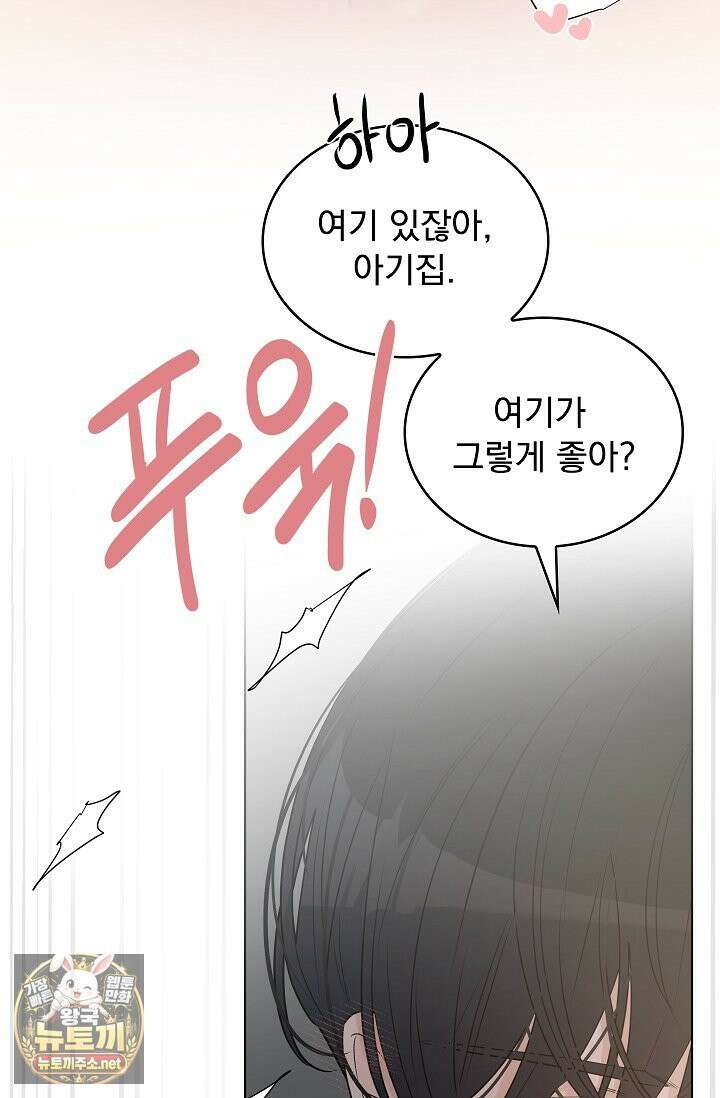 뱀 굴 [봄툰] 34화 73