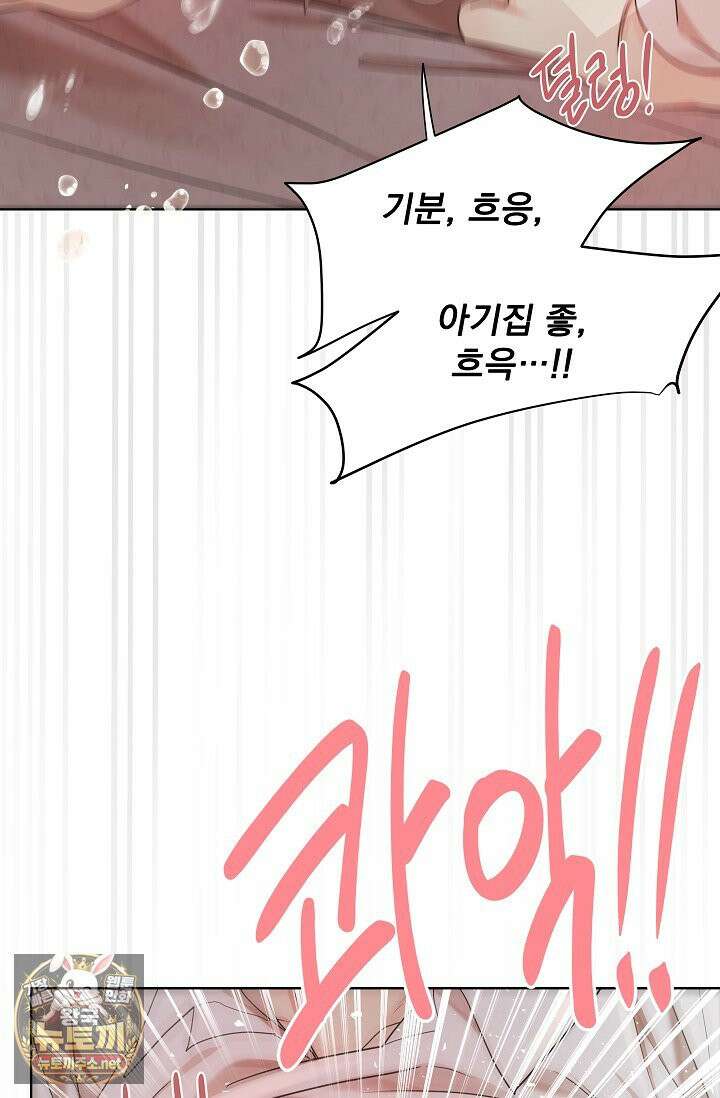 뱀 굴 [봄툰] 34화 76