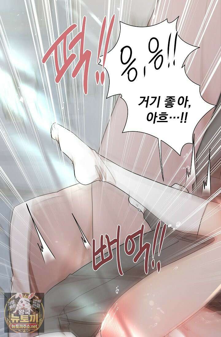 뱀 굴 [봄툰] 34화 78