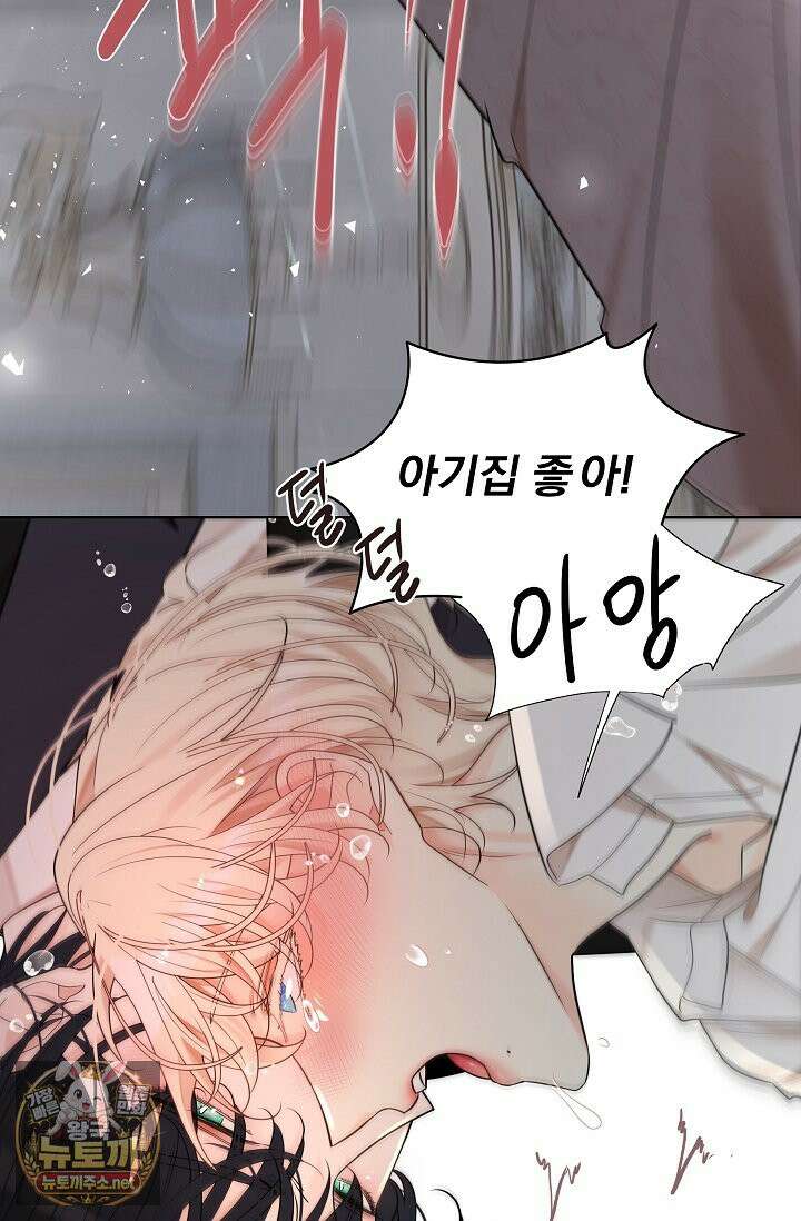 뱀 굴 [봄툰] 34화 80