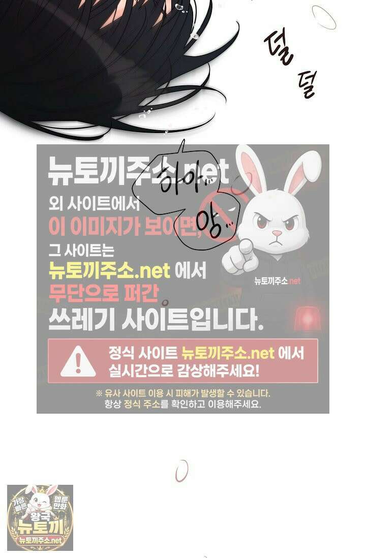 뱀 굴 [봄툰] 34화 81