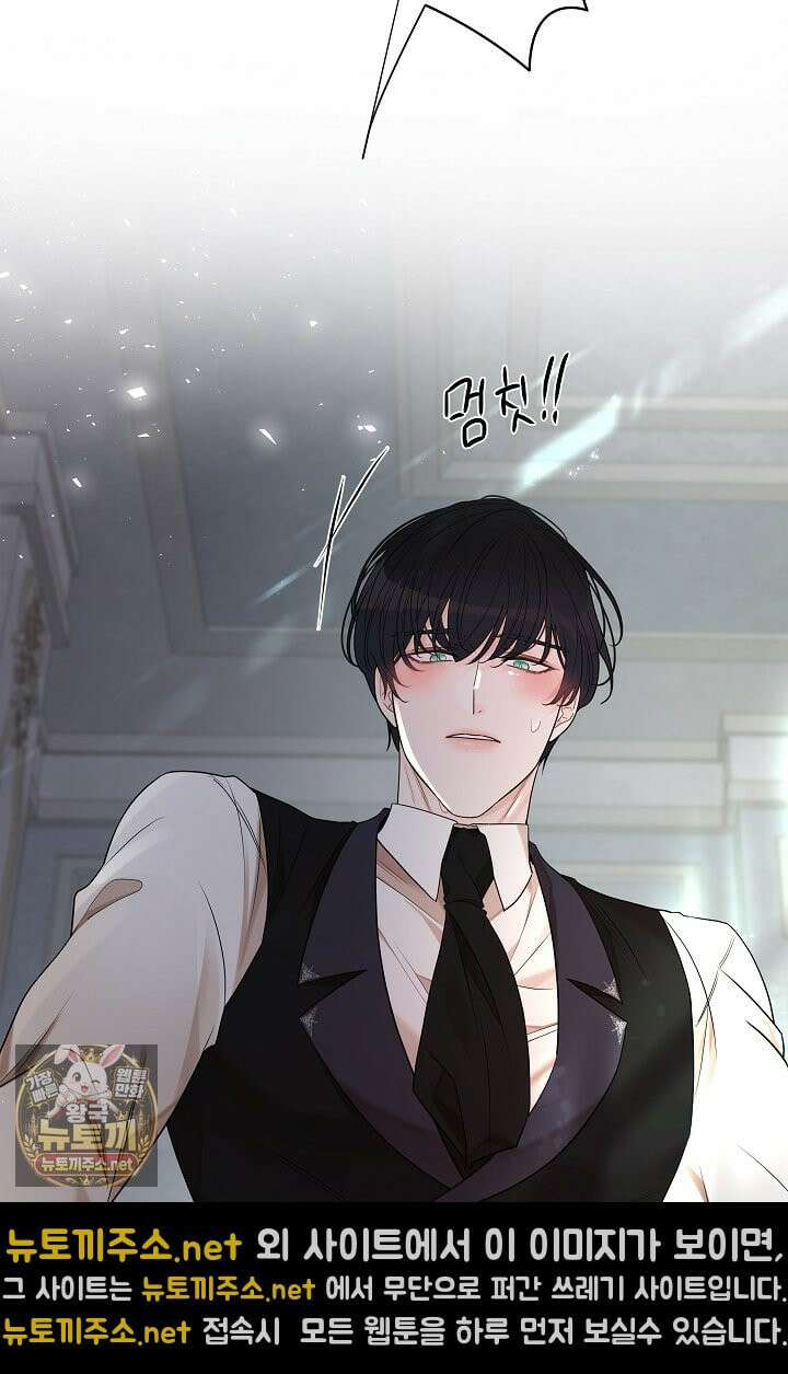 뱀 굴 [봄툰] 34화 86