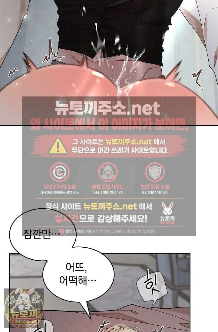 뱀 굴 [봄툰] 34화 87