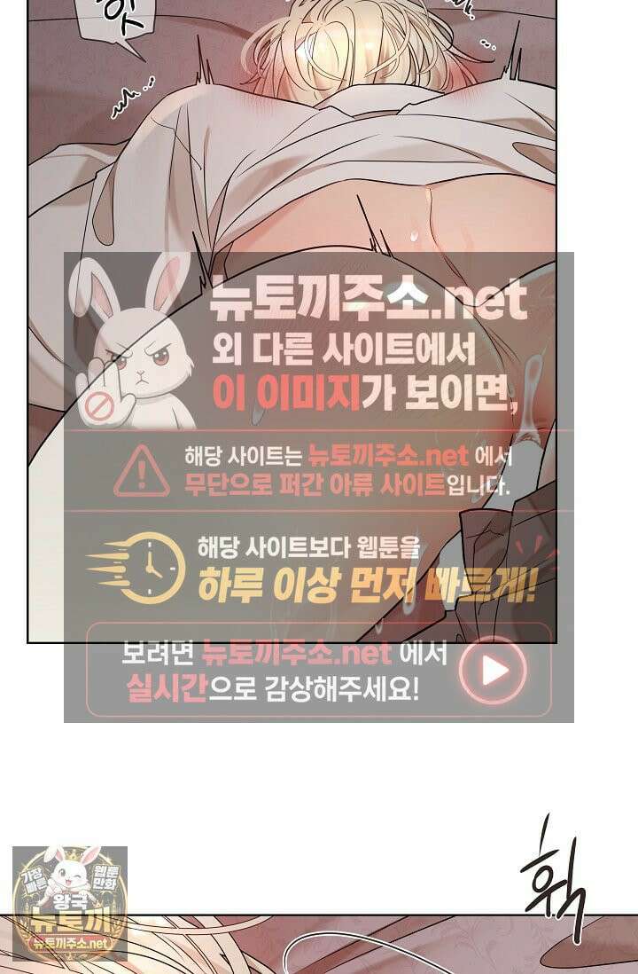 뱀 굴 [봄툰] 34화 88