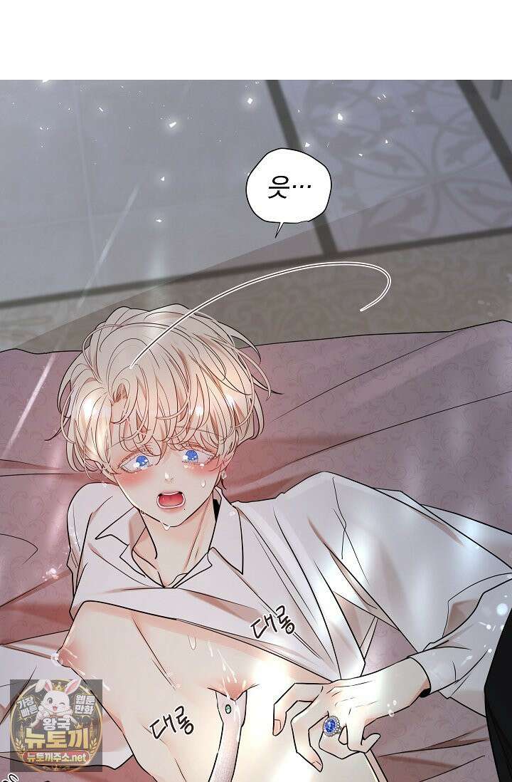 뱀 굴 [봄툰] 34화 90