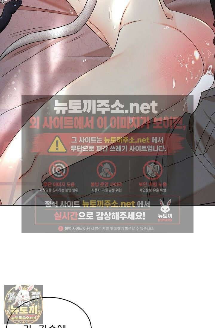 뱀 굴 [봄툰] 34화 91