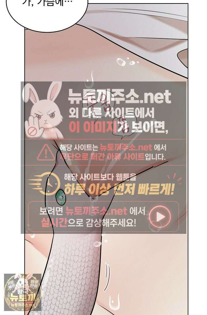 뱀 굴 [봄툰] 34화 92