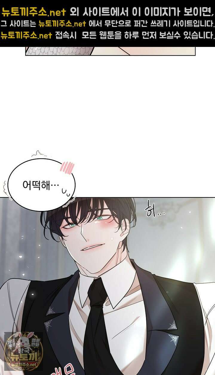 뱀 굴 [봄툰] 34화 93