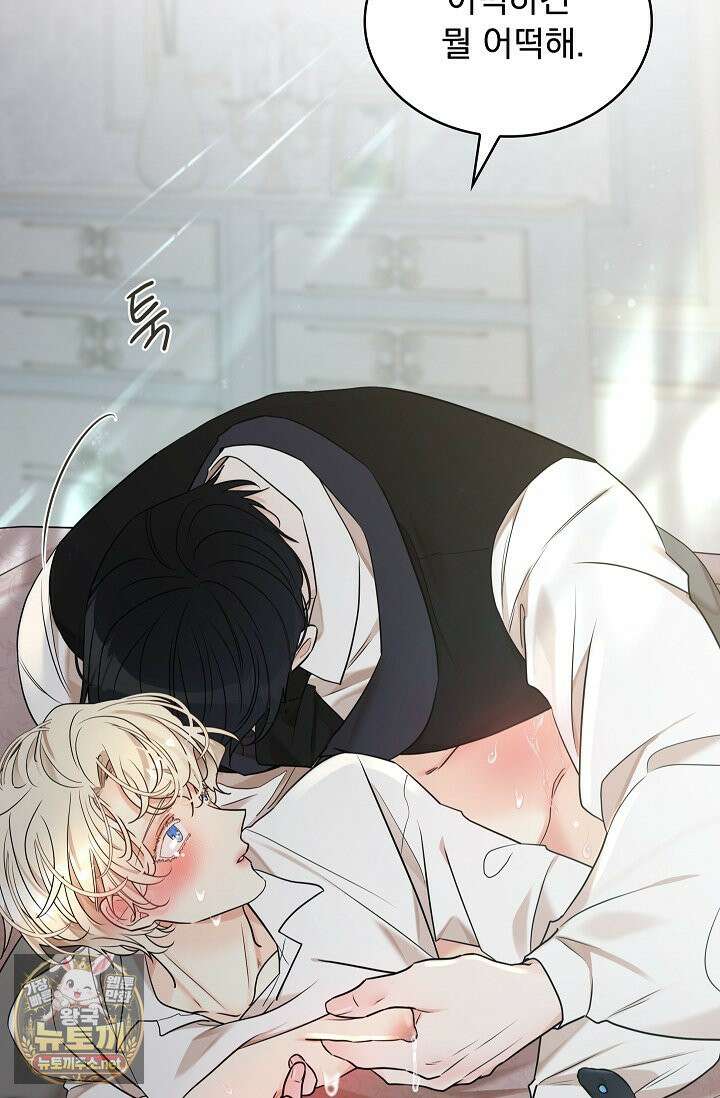 뱀 굴 [봄툰] 34화 95