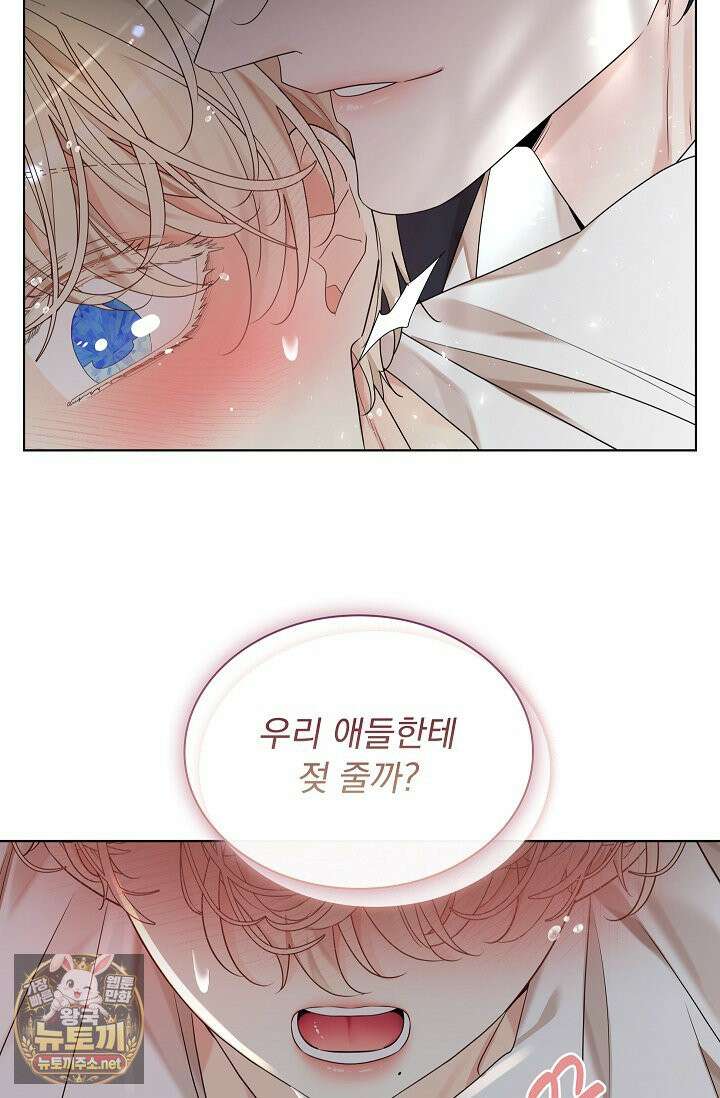 뱀 굴 [봄툰] 34화 97