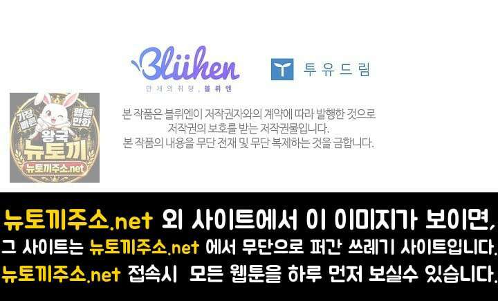 뱀 굴 [봄툰] 34화 101