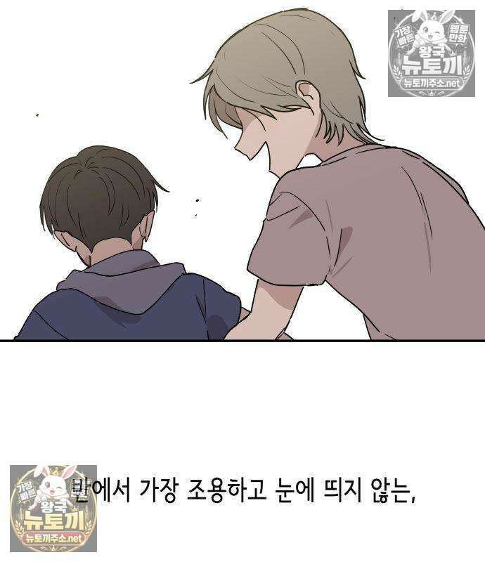 아리도록 9화 3