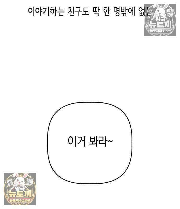 아리도록 9화 5