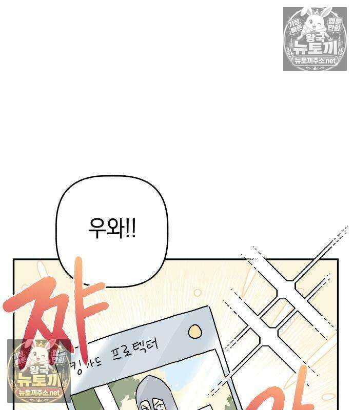 아리도록 9화 6