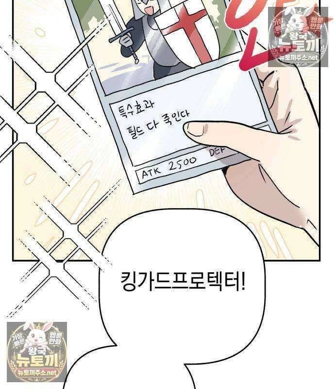 아리도록 9화 7