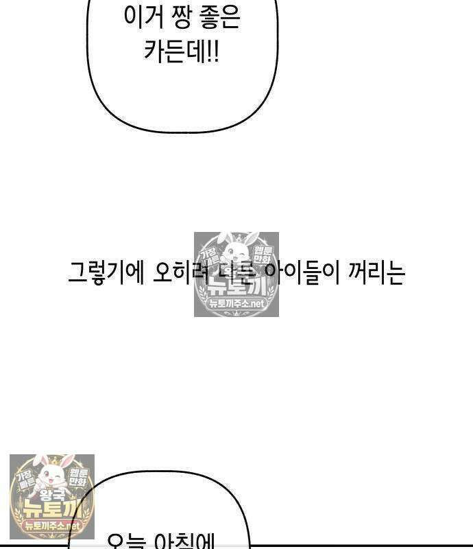 아리도록 9화 8