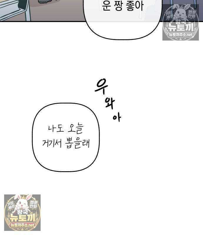 아리도록 9화 10