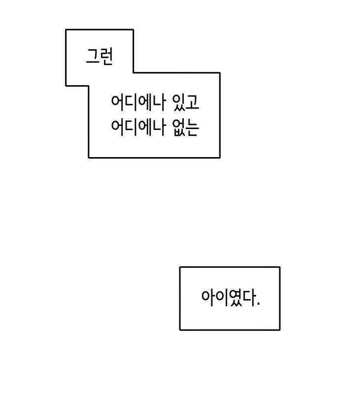 아리도록 9화 11