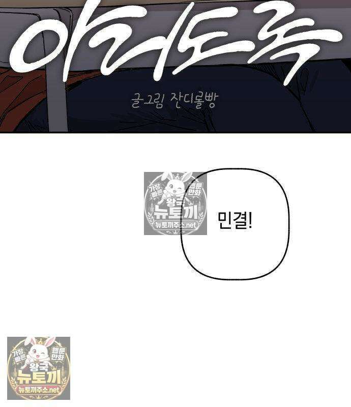 아리도록 9화 13