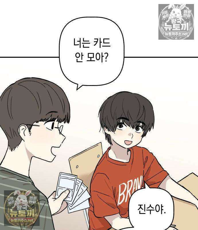 아리도록 9화 14