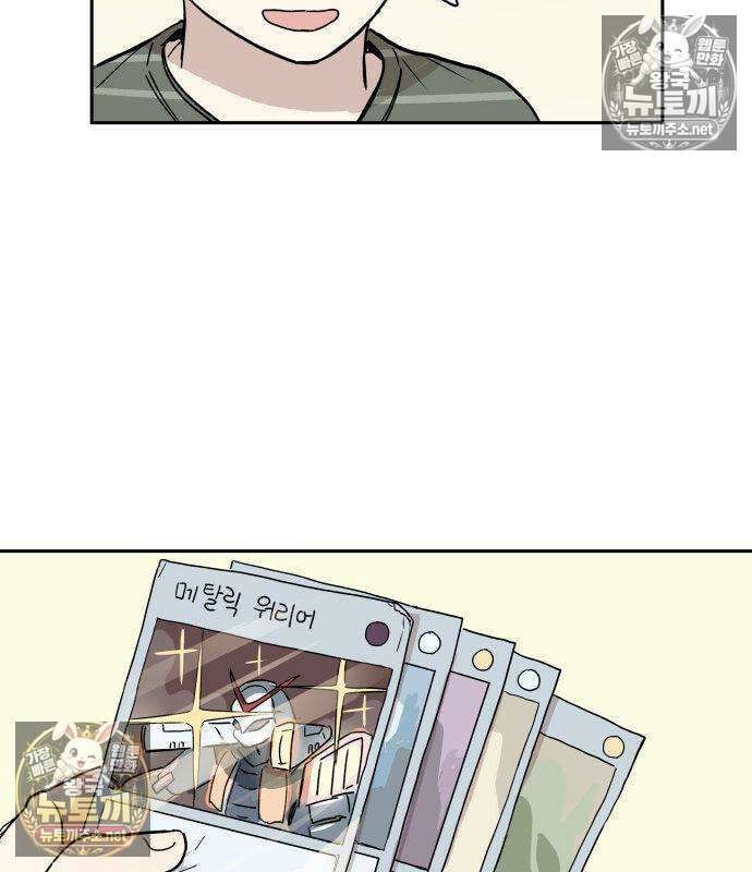 아리도록 9화 16
