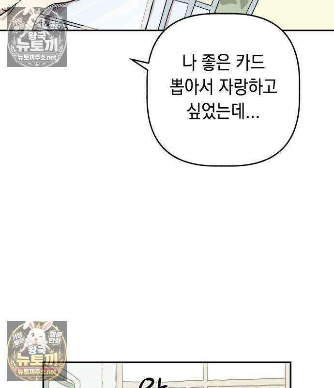 아리도록 9화 17
