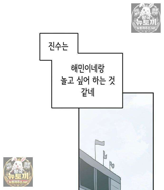 아리도록 9화 20
