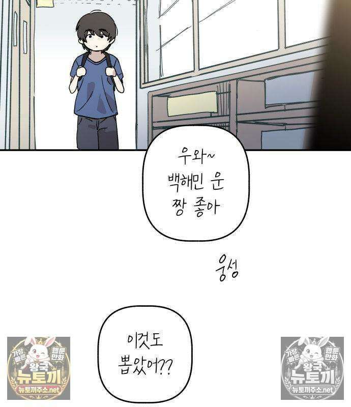 아리도록 9화 22