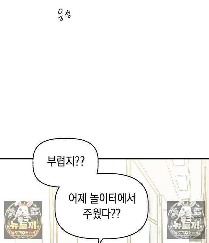 아리도록 9화 23