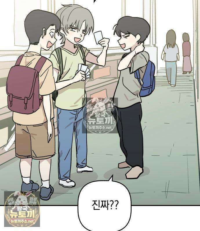 아리도록 9화 24