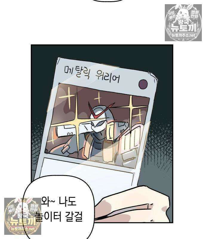 아리도록 9화 25