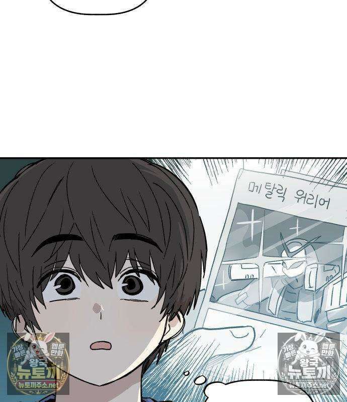 아리도록 9화 26