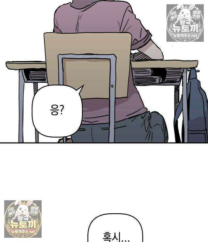 아리도록 9화 29