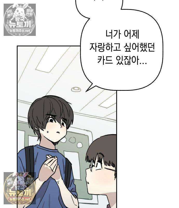 아리도록 9화 30