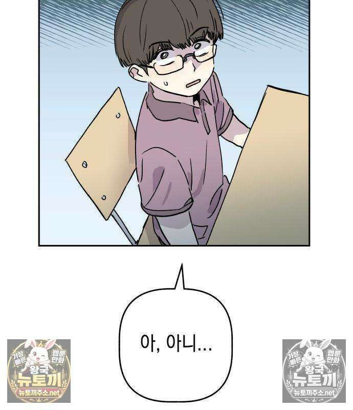 아리도록 9화 32