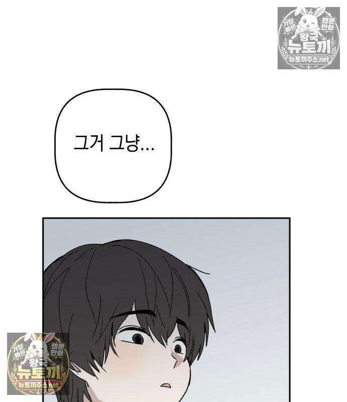 아리도록 9화 33