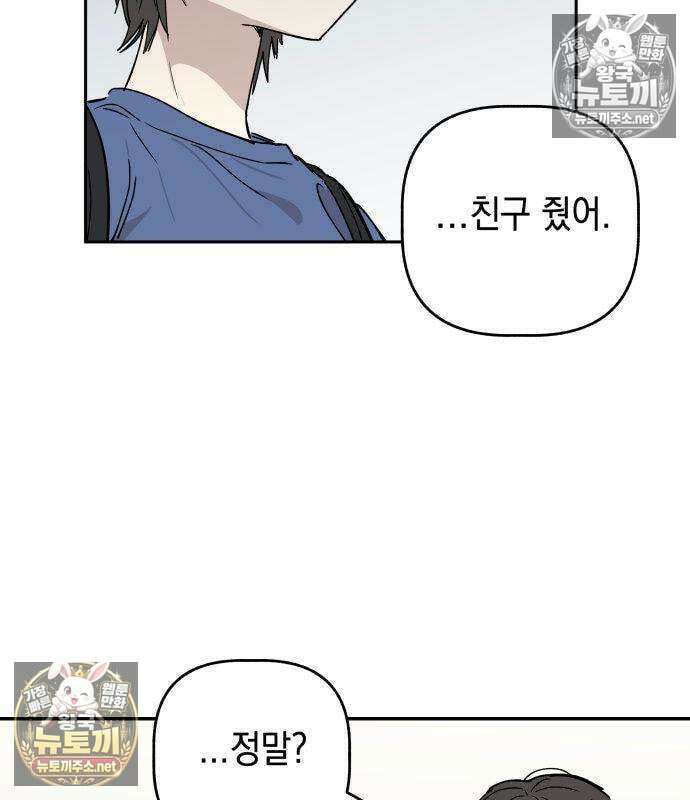 아리도록 9화 34