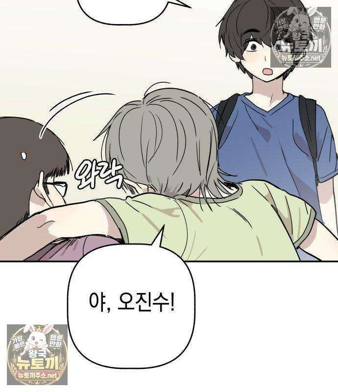 아리도록 9화 35
