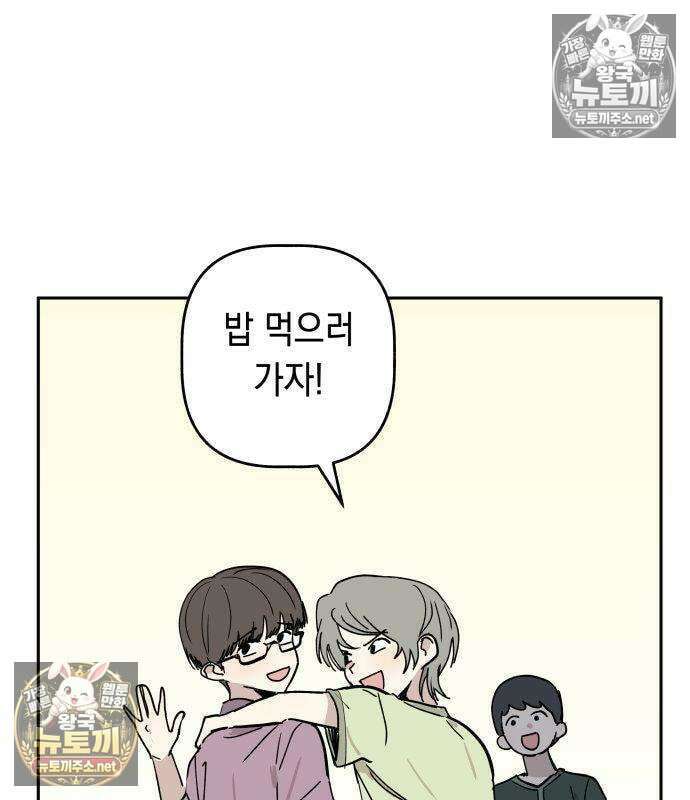 아리도록 9화 36