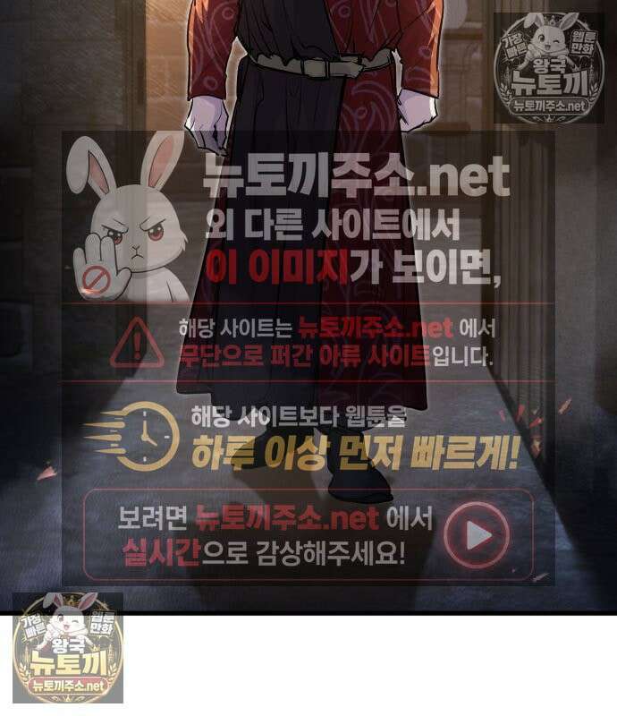 회귀한 용병은 다 계획이 있다 89화 3