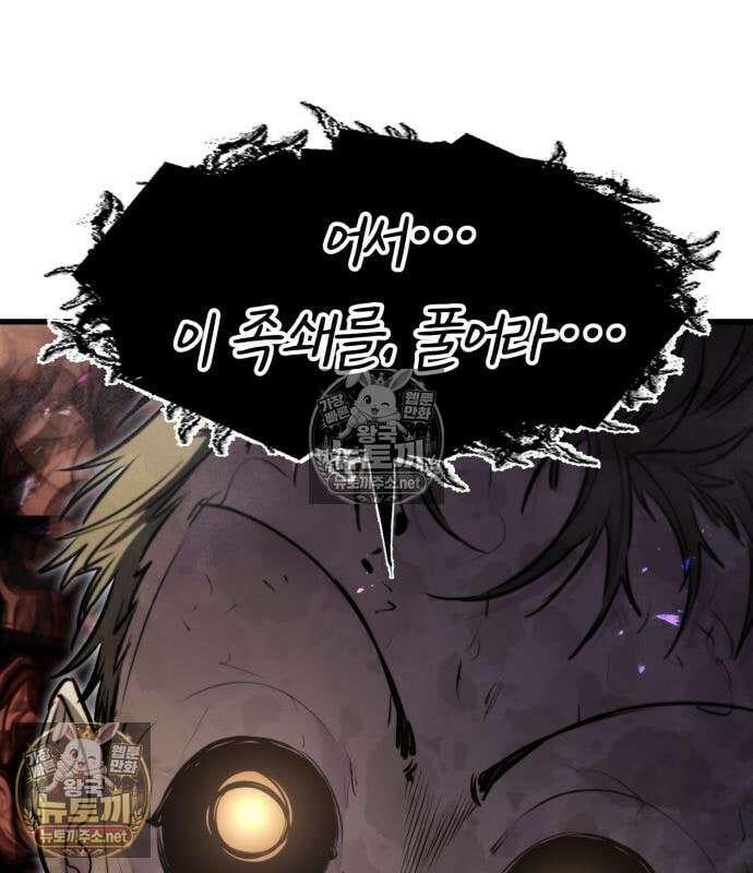 회귀한 용병은 다 계획이 있다 89화 10