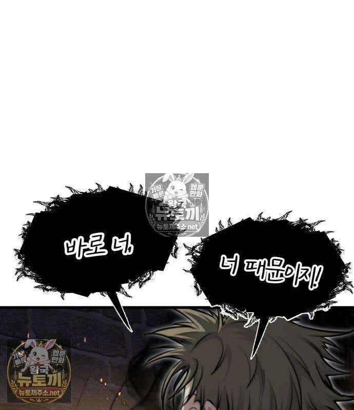 회귀한 용병은 다 계획이 있다 89화 15