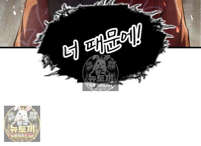 회귀한 용병은 다 계획이 있다 89화 19