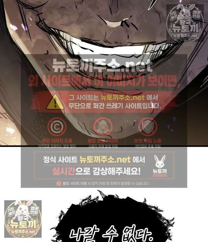 회귀한 용병은 다 계획이 있다 89화 22