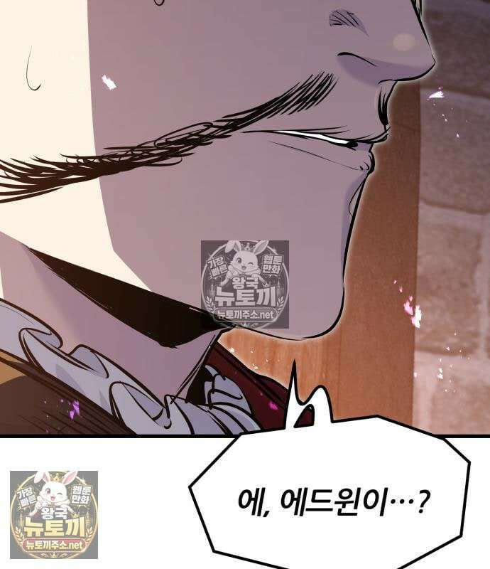 회귀한 용병은 다 계획이 있다 89화 27