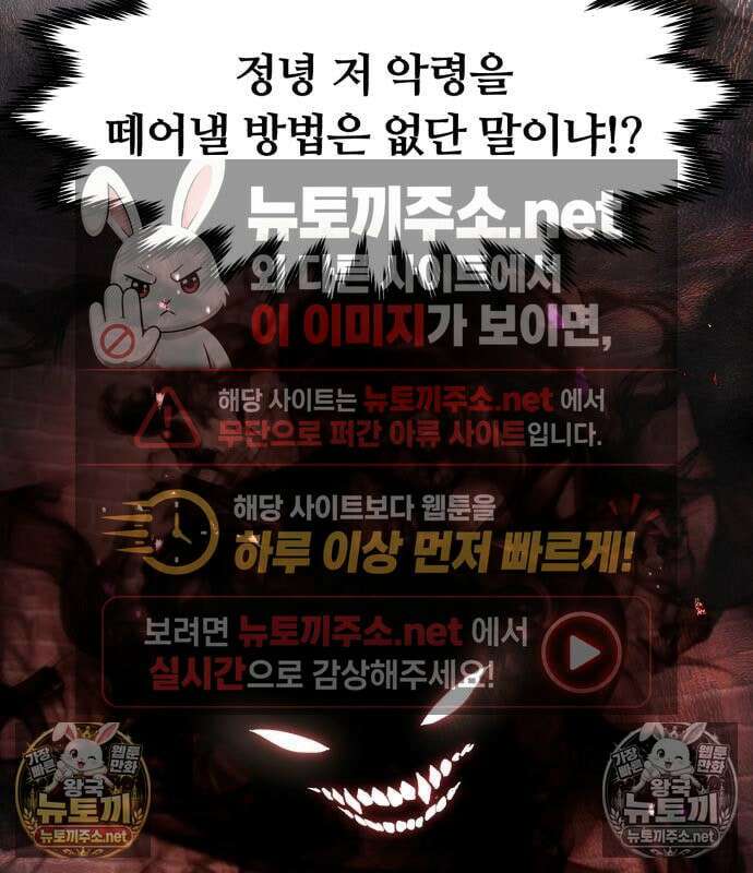 회귀한 용병은 다 계획이 있다 89화 30
