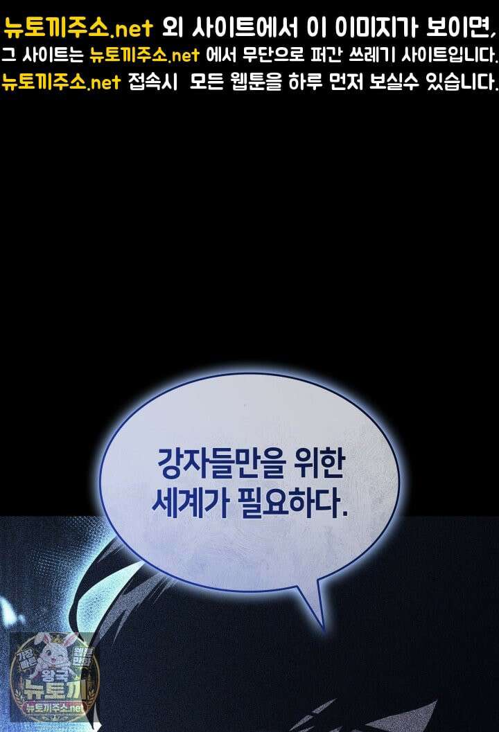 SSS급 랭커 회귀하다 192화 1